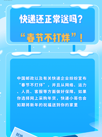 就地过年有顾虑？都给你安排好啦