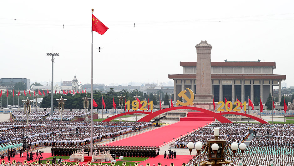 庆祝中国共产党成立100周年大会隆重举行