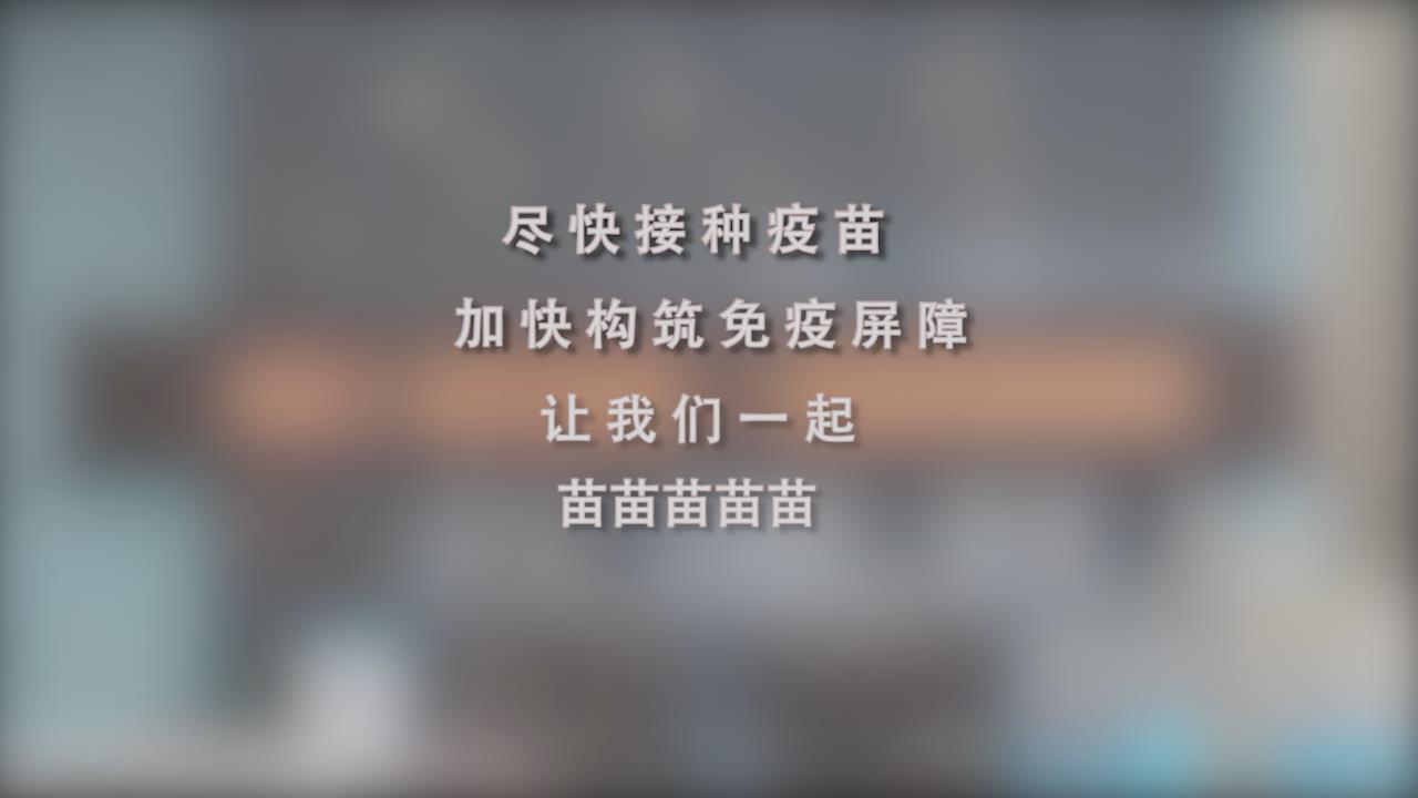 还在等什么？一起苗苗苗苗苗！