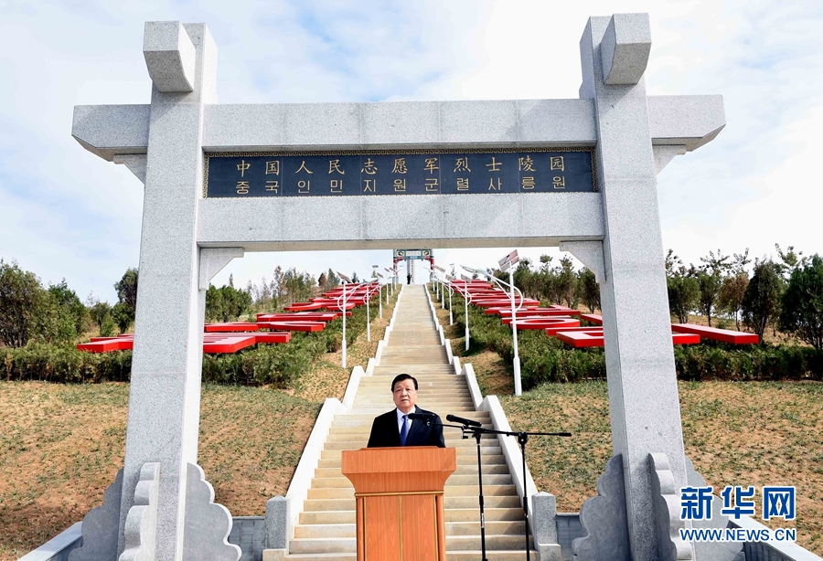 10月11日，中共中央政治局常委、中央书记处书记刘云山专程赶赴安州祭扫中国人民志愿军烈士陵园，向中国人民志愿军烈士敬献花篮并默哀。这是刘云山在祭扫活动上发表讲话。 新华社记者 饶爱民 摄