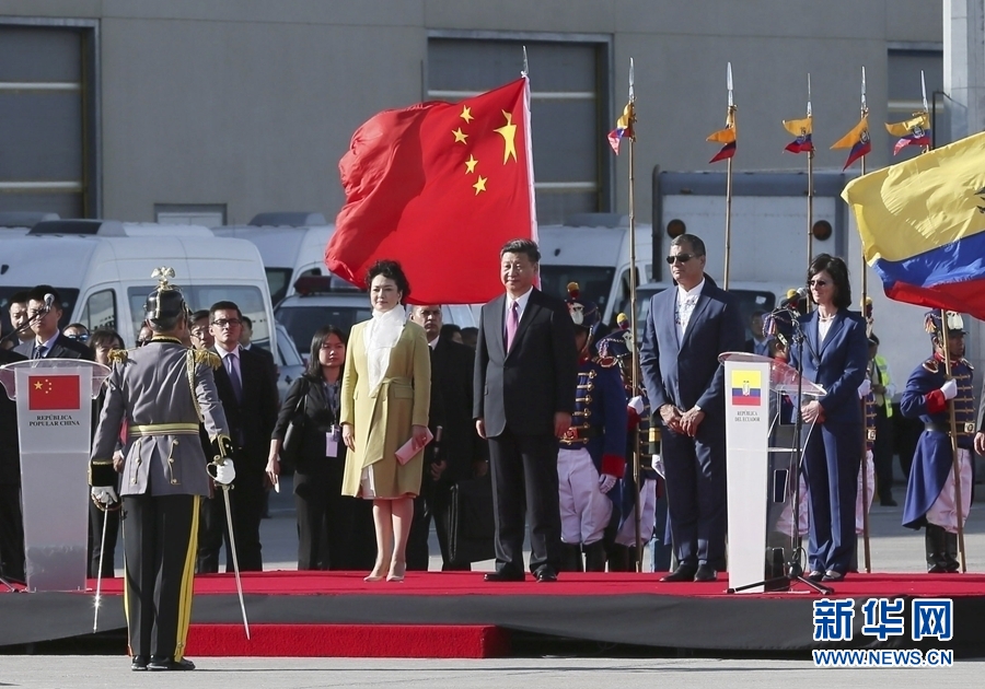 当地时间11月17日，国家主席习近平乘专机抵达基多，开始对厄瓜多尔共和国进行国事访问。这是厄瓜多尔总统科雷亚在机场为习近平举行隆重欢迎仪式。新华社记者 兰红光 摄 