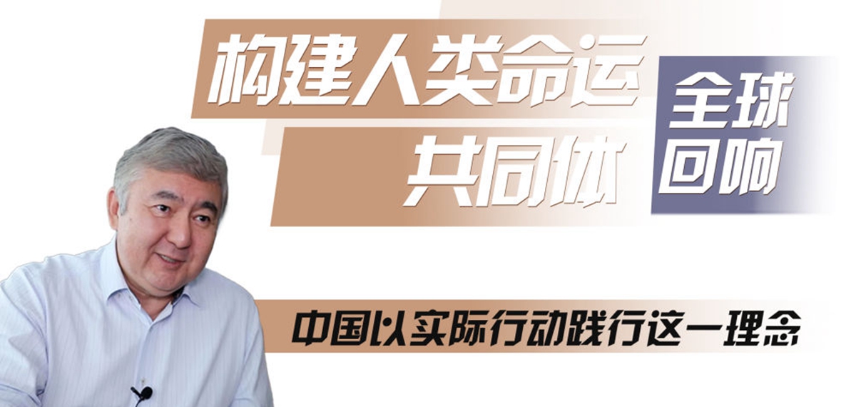 全球连线｜访哈萨克斯坦经济学家、中哈“一带一路”项目亲历者丘金