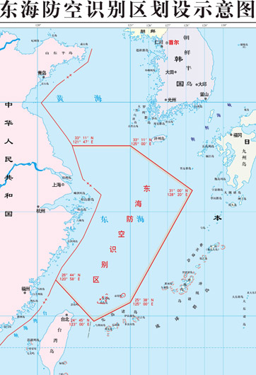 不同国家防空识别区重合怎么办？